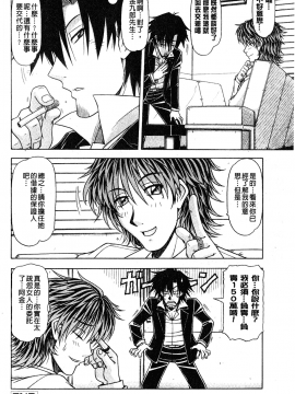 [鋼鉄] ハメKING_065