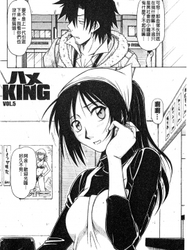 [鋼鉄] ハメKING_067