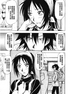 [鋼鉄] ハメKING_070