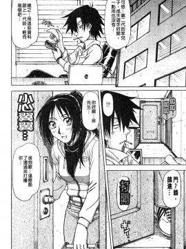 [鋼鉄] ハメKING_071