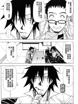 [鋼鉄] ハメKING_086