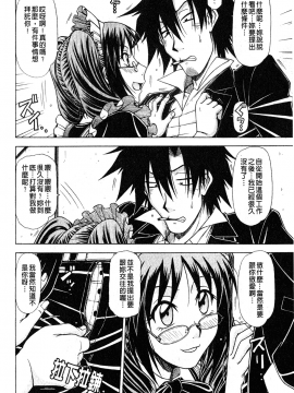 [鋼鉄] ハメKING_089
