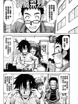 [鋼鉄] ハメKING_097