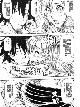 [鋼鉄] ハメKING_100