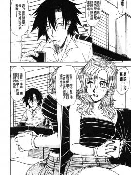 [鋼鉄] ハメKING_101