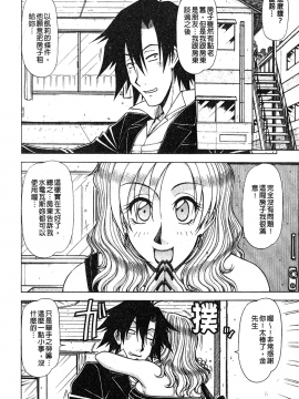 [鋼鉄] ハメKING_103