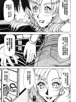 [鋼鉄] ハメKING_104
