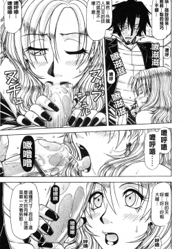 [鋼鉄] ハメKING_106