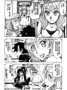 [鋼鉄] ハメKING_113