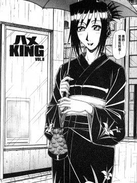 [鋼鉄] ハメKING_115