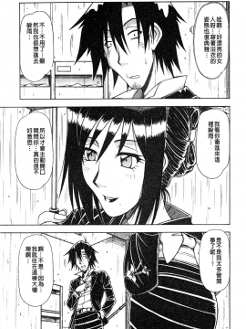 [鋼鉄] ハメKING_116