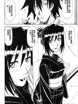 [鋼鉄] ハメKING_119