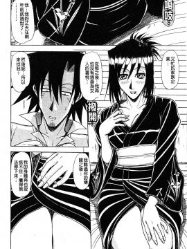 [鋼鉄] ハメKING_121