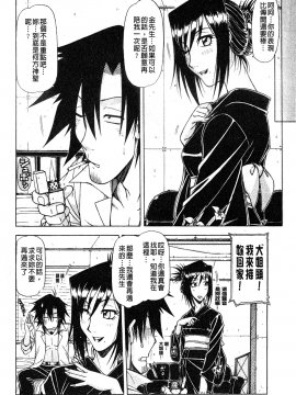 [鋼鉄] ハメKING_129