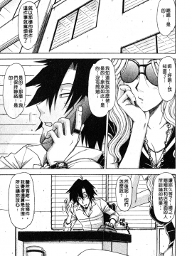 [鋼鉄] ハメKING_130