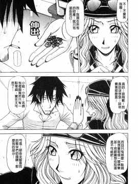 [鋼鉄] ハメKING_134