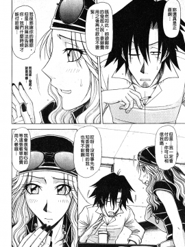 [鋼鉄] ハメKING_135