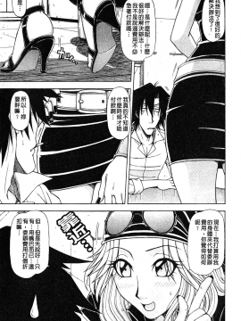 [鋼鉄] ハメKING_136