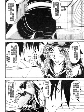 [鋼鉄] ハメKING_137