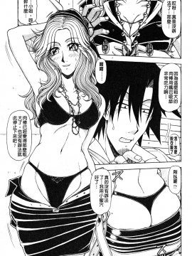 [鋼鉄] ハメKING_140
