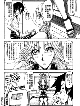 [鋼鉄] ハメKING_145