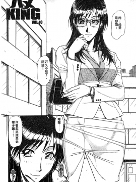 [鋼鉄] ハメKING_147