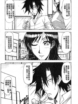 [鋼鉄] ハメKING_148