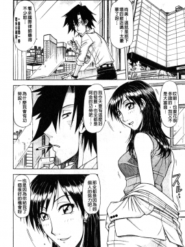 [鋼鉄] ハメKING_149