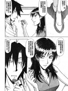 [鋼鉄] ハメKING_151