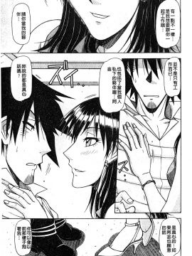 [鋼鉄] ハメKING_152