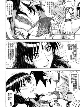 [鋼鉄] ハメKING_153