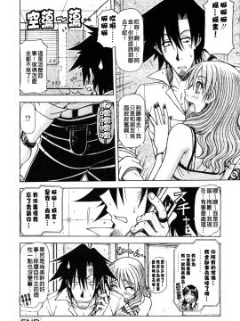 [鋼鉄] ハメKING_165