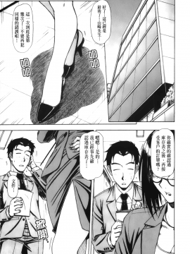 [鋼鉄] ハメKING_166