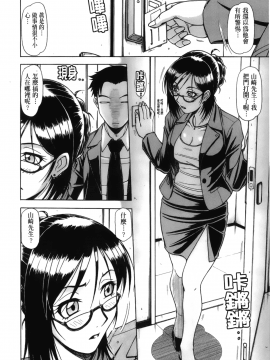 [鋼鉄] ハメKING_171