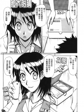 [鋼鉄] ハメKING_186