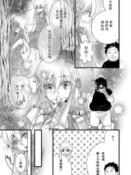 [クロマメ] ツインズ チェンジ (オトコのコHEAVEN Vol.34) [我也不知道要取什麼名字漢化] [DL版]_076