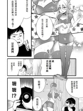 [クロマメ] ツインズ チェンジ (オトコのコHEAVEN Vol.34) [我也不知道要取什麼名字漢化] [DL版]_077