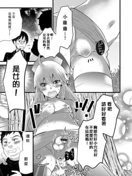 [クロマメ] ツインズ チェンジ (オトコのコHEAVEN Vol.34) [我也不知道要取什麼名字漢化] [DL版]_078