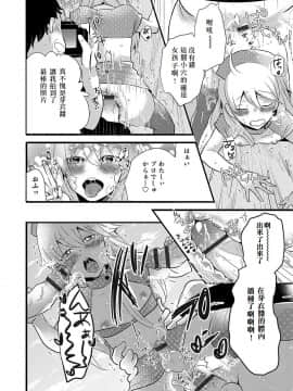 [クロマメ] ツインズ チェンジ (オトコのコHEAVEN Vol.34) [我也不知道要取什麼名字漢化] [DL版]_081