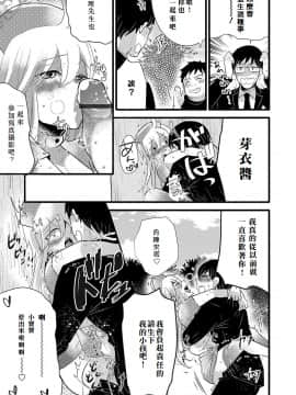 [クロマメ] ツインズ チェンジ (オトコのコHEAVEN Vol.34) [我也不知道要取什麼名字漢化] [DL版]_082