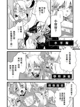 [クロマメ] ツインズ チェンジ (オトコのコHEAVEN Vol.34) [我也不知道要取什麼名字漢化] [DL版]_083