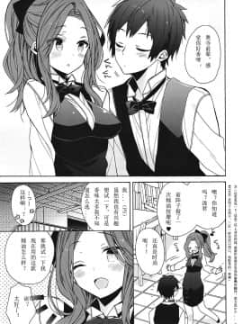 (C91) [ciaociao (あらきかなお)] 奥寺先輩は知らない (君の名は。) [新人渣翻]_004