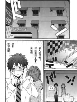 (C91) [ciaociao (あらきかなお)] 奥寺先輩は知らない (君の名は。) [新人渣翻]_005