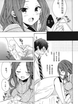 (C91) [ciaociao (あらきかなお)] 奥寺先輩は知らない (君の名は。) [新人渣翻]_006