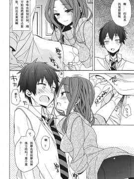 (C91) [ciaociao (あらきかなお)] 奥寺先輩は知らない (君の名は。) [新人渣翻]_007