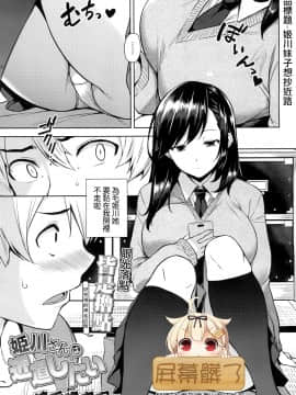 [神毛物由宇] 姫川さんは近道したい (COMIC 高 2017年3月号) [屏幕髒了漢化組] [DL版]_IMG_0000