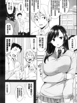 [神毛物由宇] 姫川さんは近道したい (COMIC 高 2017年3月号) [屏幕髒了漢化組] [DL版]_IMG_0002
