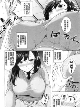 [神毛物由宇] 姫川さんは近道したい (COMIC 高 2017年3月号) [屏幕髒了漢化組] [DL版]_IMG_0008