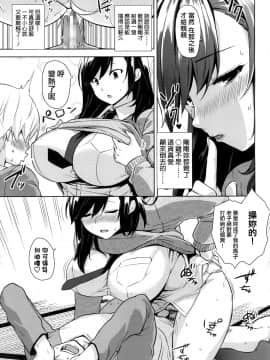 [神毛物由宇] 姫川さんは近道したい (COMIC 高 2017年3月号) [屏幕髒了漢化組] [DL版]_IMG_0009