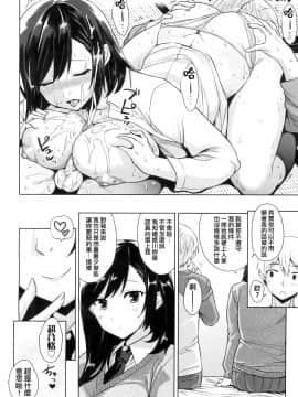 [神毛物由宇] 姫川さんは近道したい (COMIC 高 2017年3月号) [屏幕髒了漢化組] [DL版]_IMG_0018